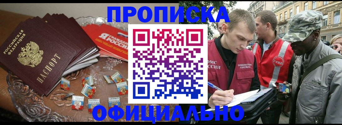 временная регистрация в квартире в Горнозаводске