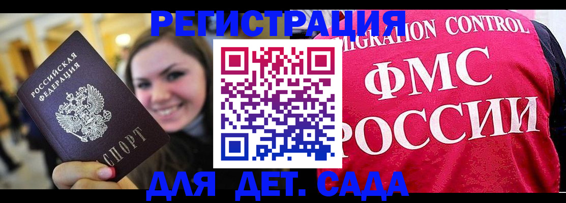 прописка для работы в Горнозаводске