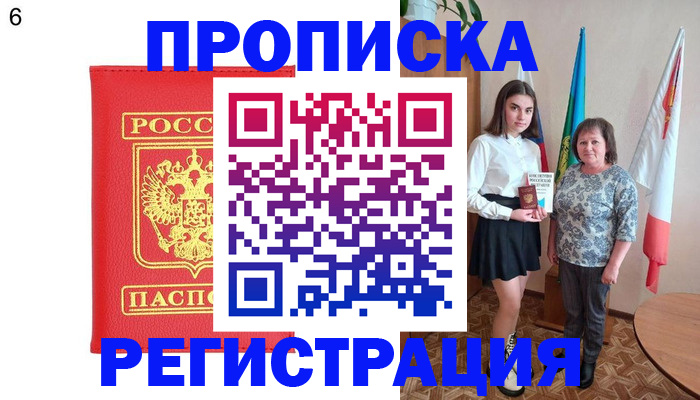 временная регистрация поиск в Горнозаводске