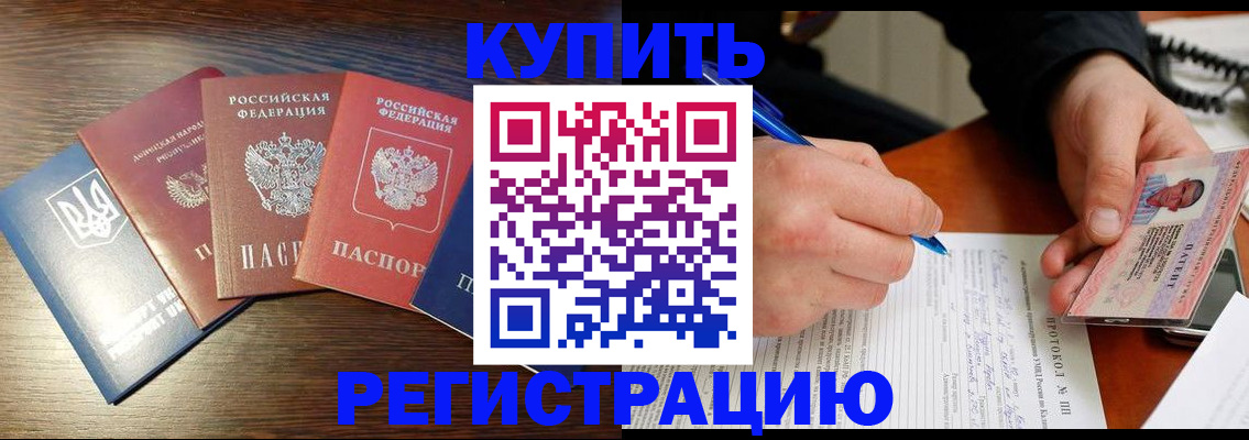 временная регистрация законно в Горнозаводске