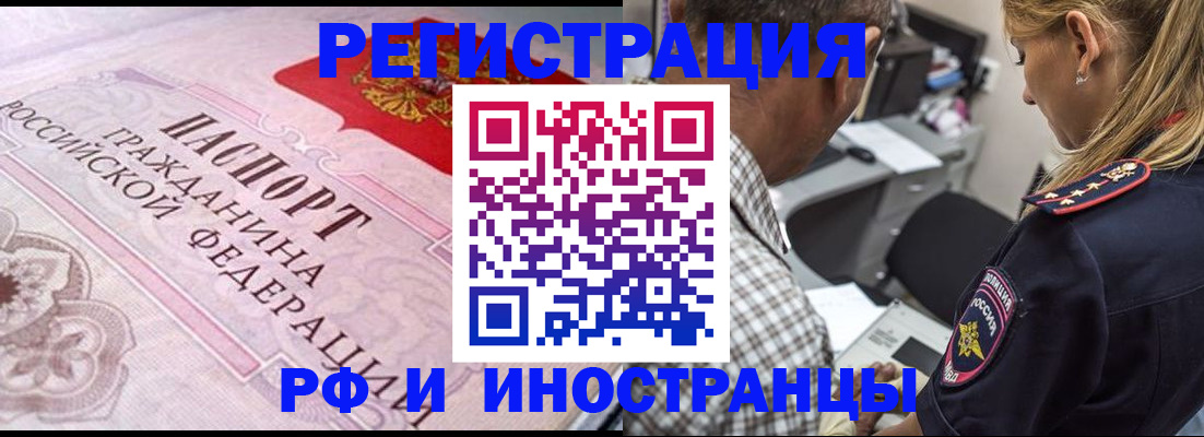 прописка для кредита в Горнозаводске